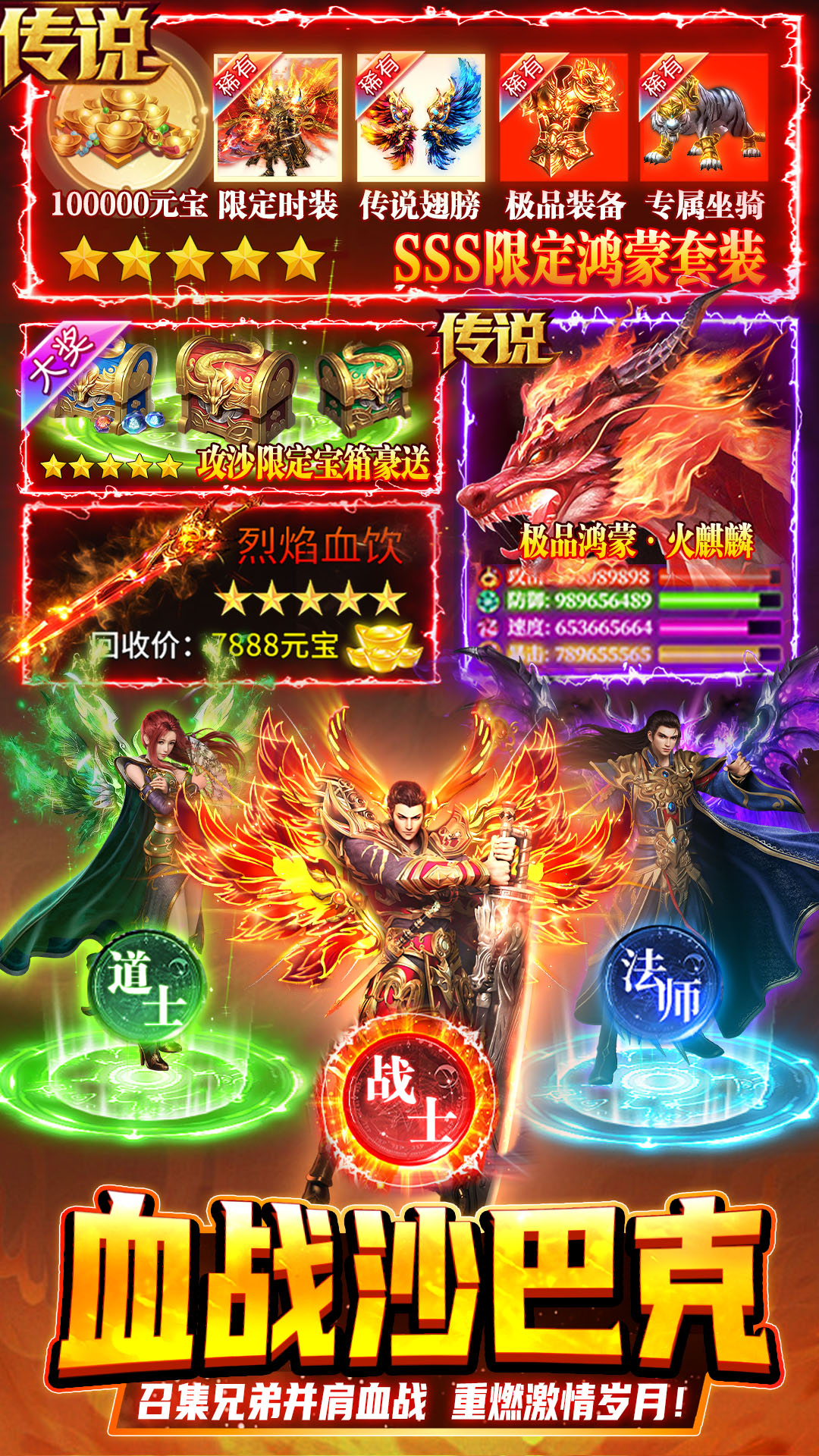 热血沙城腾讯版 v1.0.3 热血沙城腾讯版游戏截图