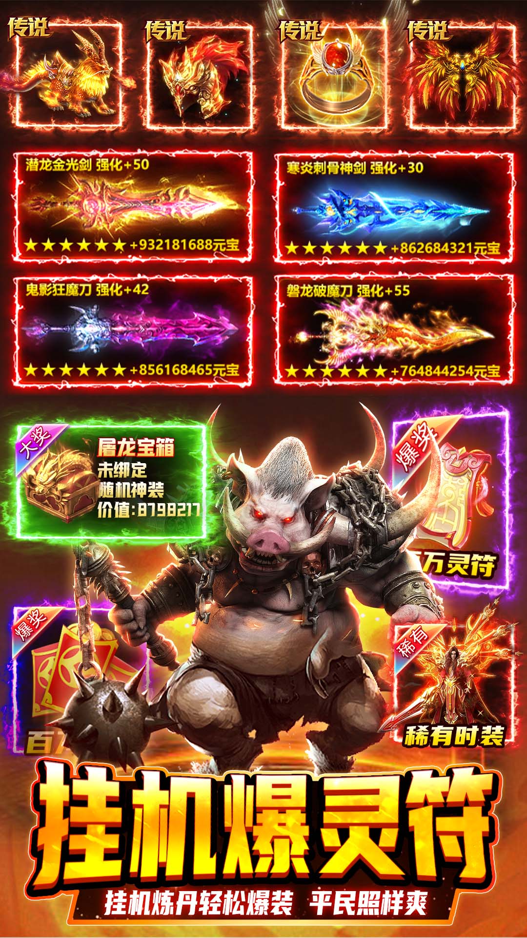 热血沙城腾讯版 v1.0.3 热血沙城腾讯版游戏截图