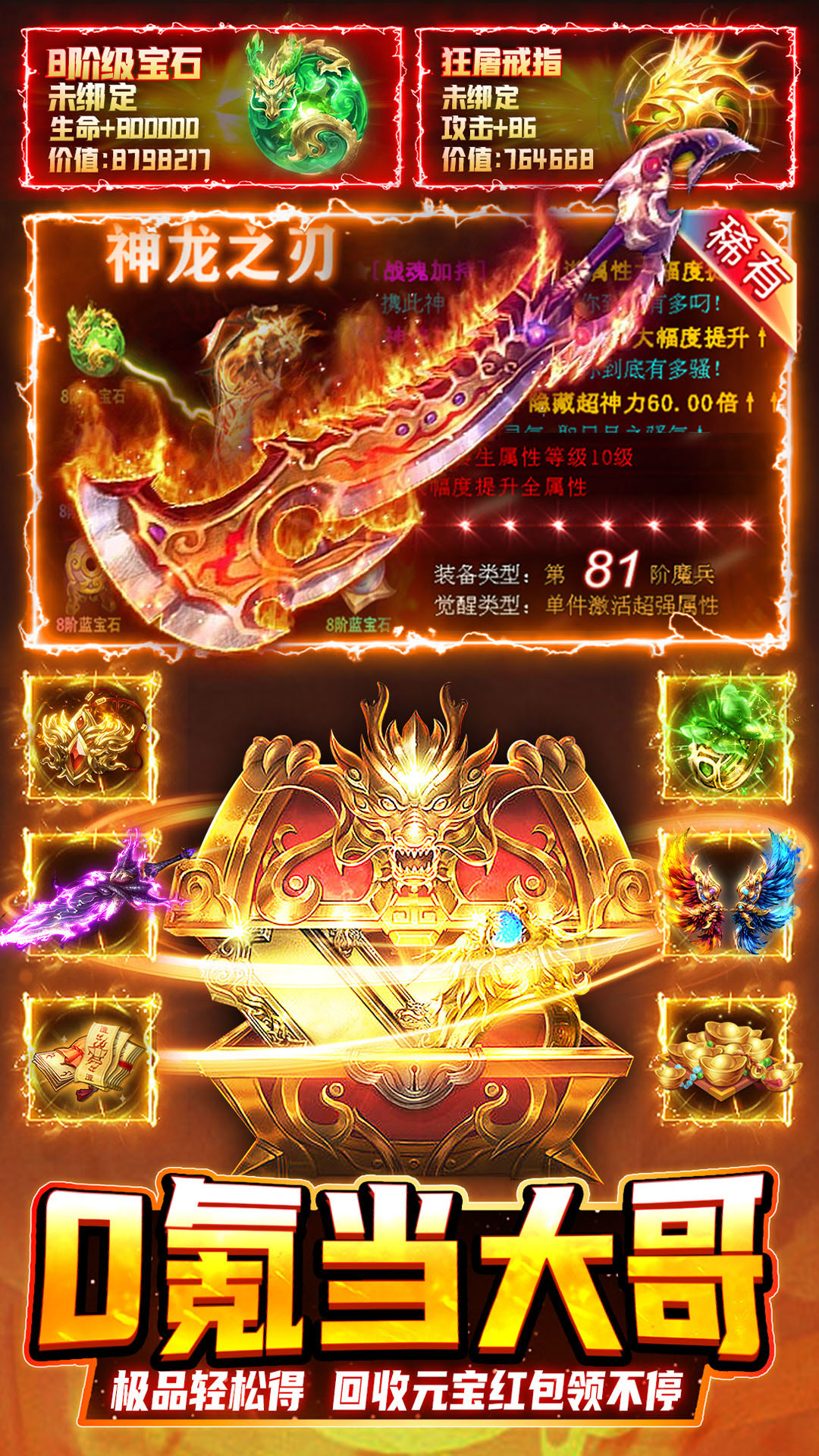 热血沙城腾讯版 v1.0.3 热血沙城腾讯版游戏截图