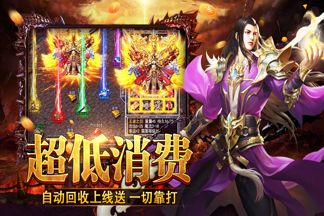 热血勇士腾讯版游戏截图