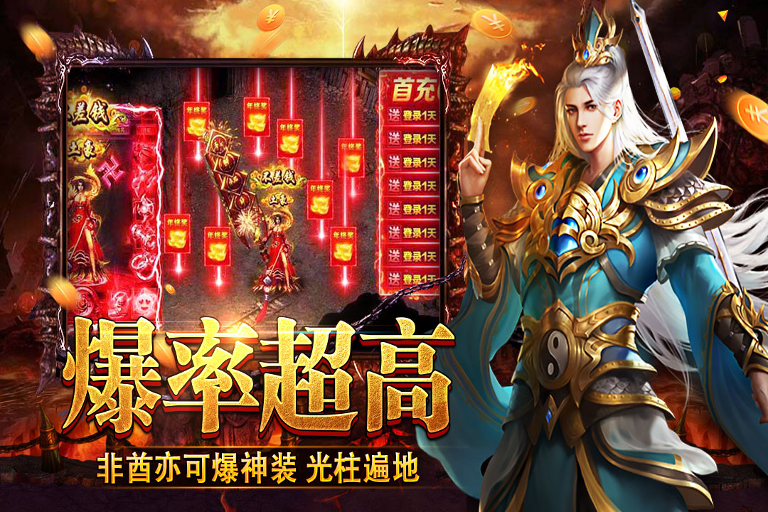 热血勇士腾讯版游戏截图