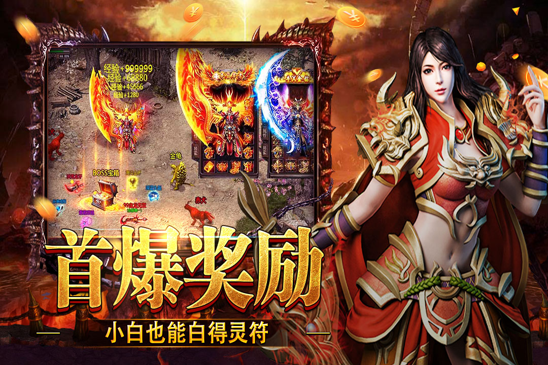 热血勇士腾讯版游戏截图