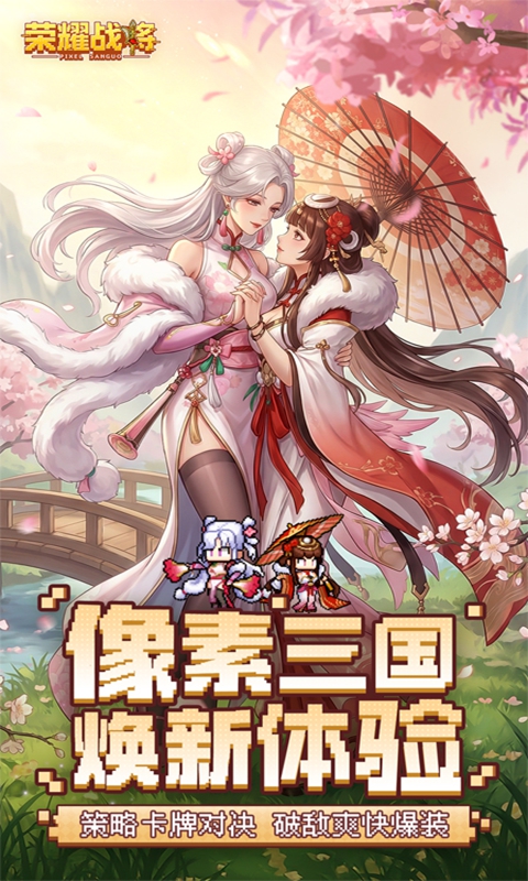 荣耀战将腾讯版游戏截图