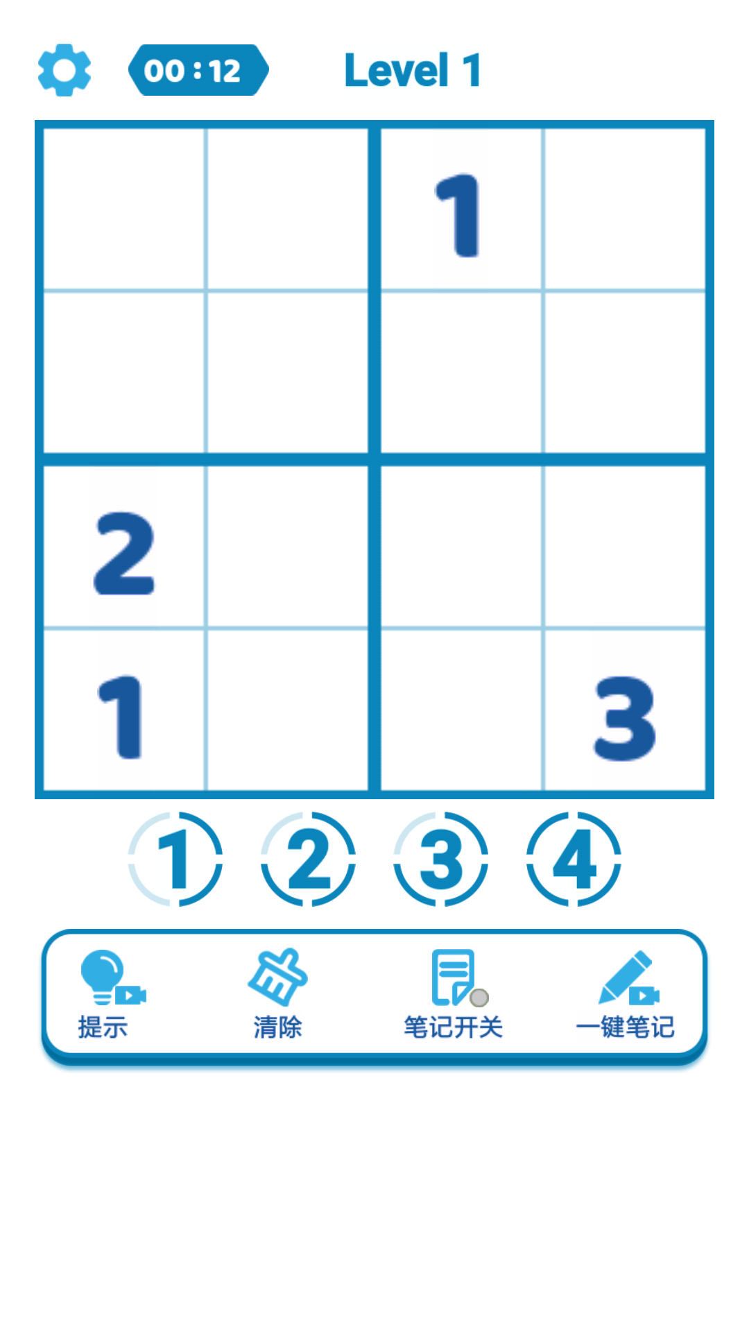 数独天下游戏截图