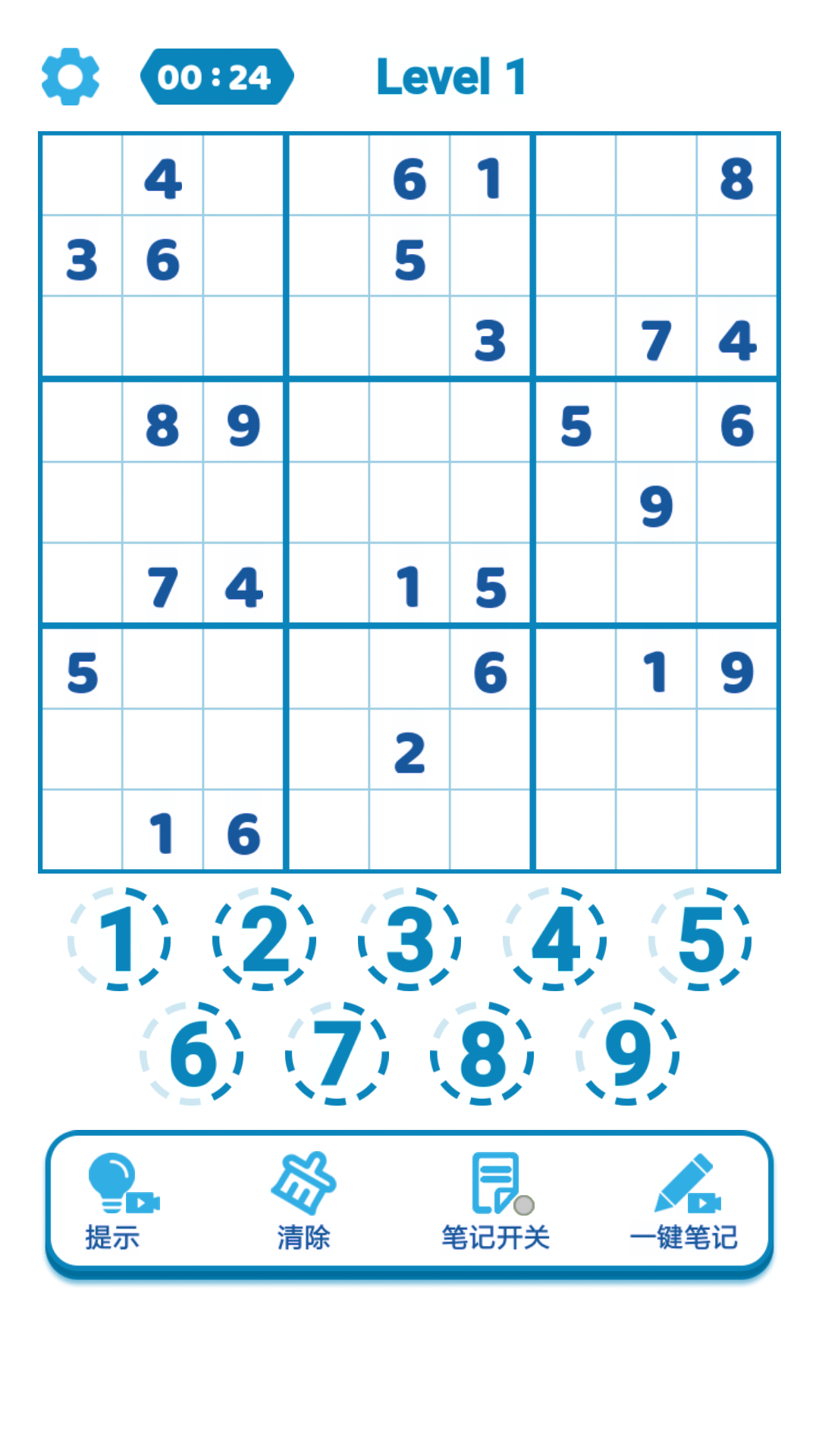 数独天下游戏截图