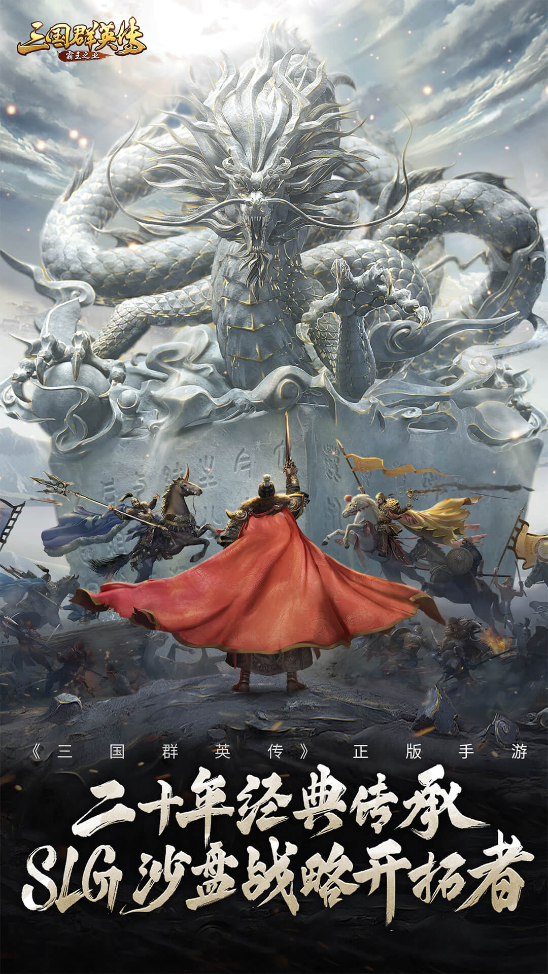 三国群英传游戏截图