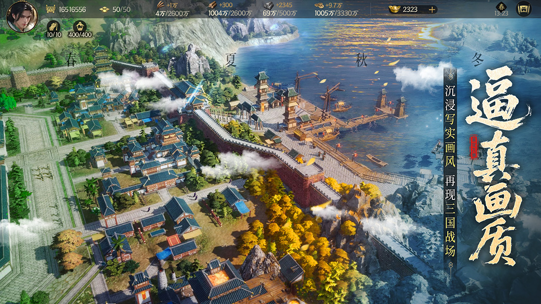 三国群英传策定九州腾讯版游戏截图