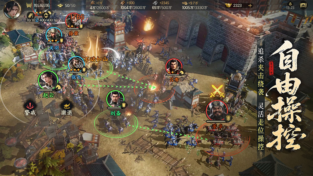 三国群英传策定九州腾讯版游戏截图