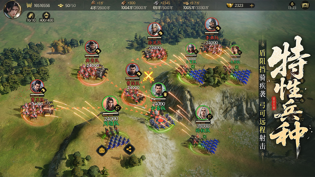 三国群英传策定九州腾讯版游戏截图