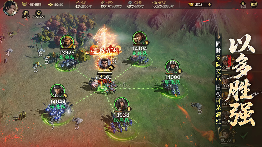 三国群英传策定九州腾讯版游戏截图