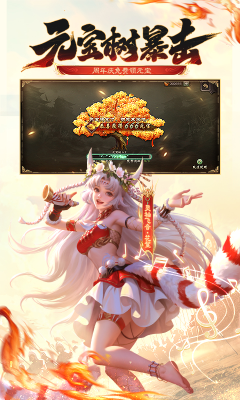 三国杀下载介绍图