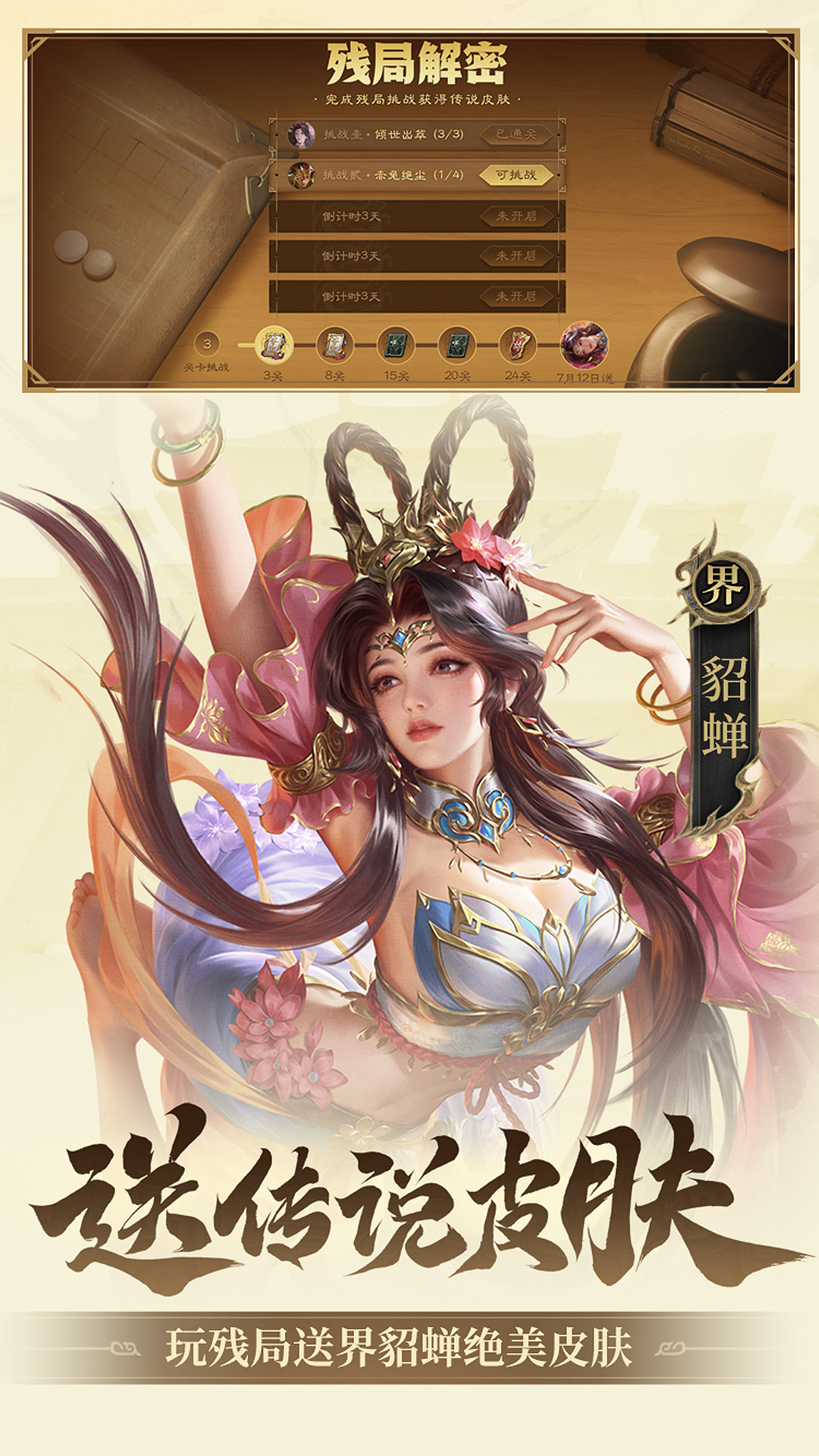 三国杀OL互通版腾讯版下载介绍图