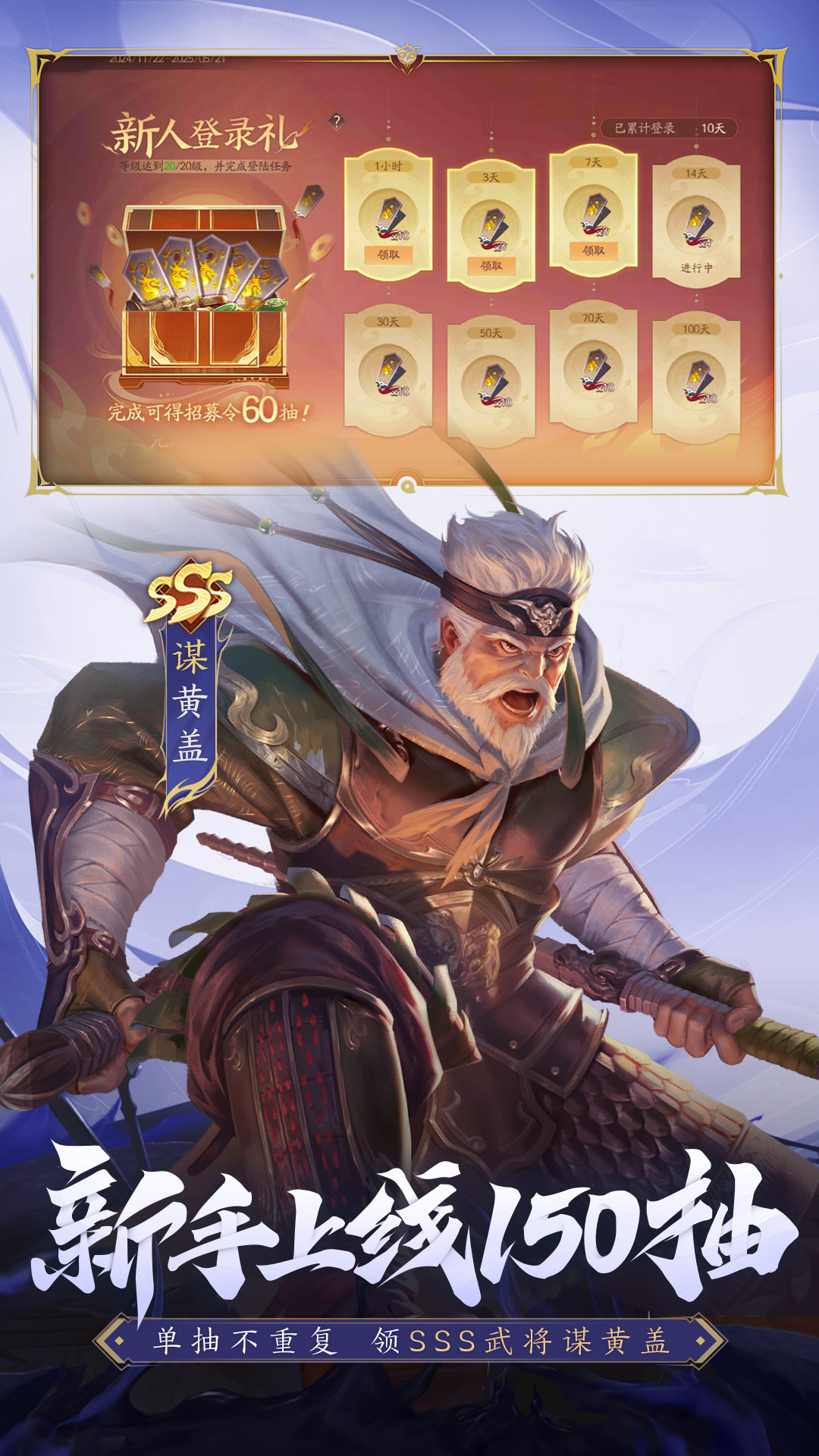 三国杀一将成名腾讯版下载介绍图