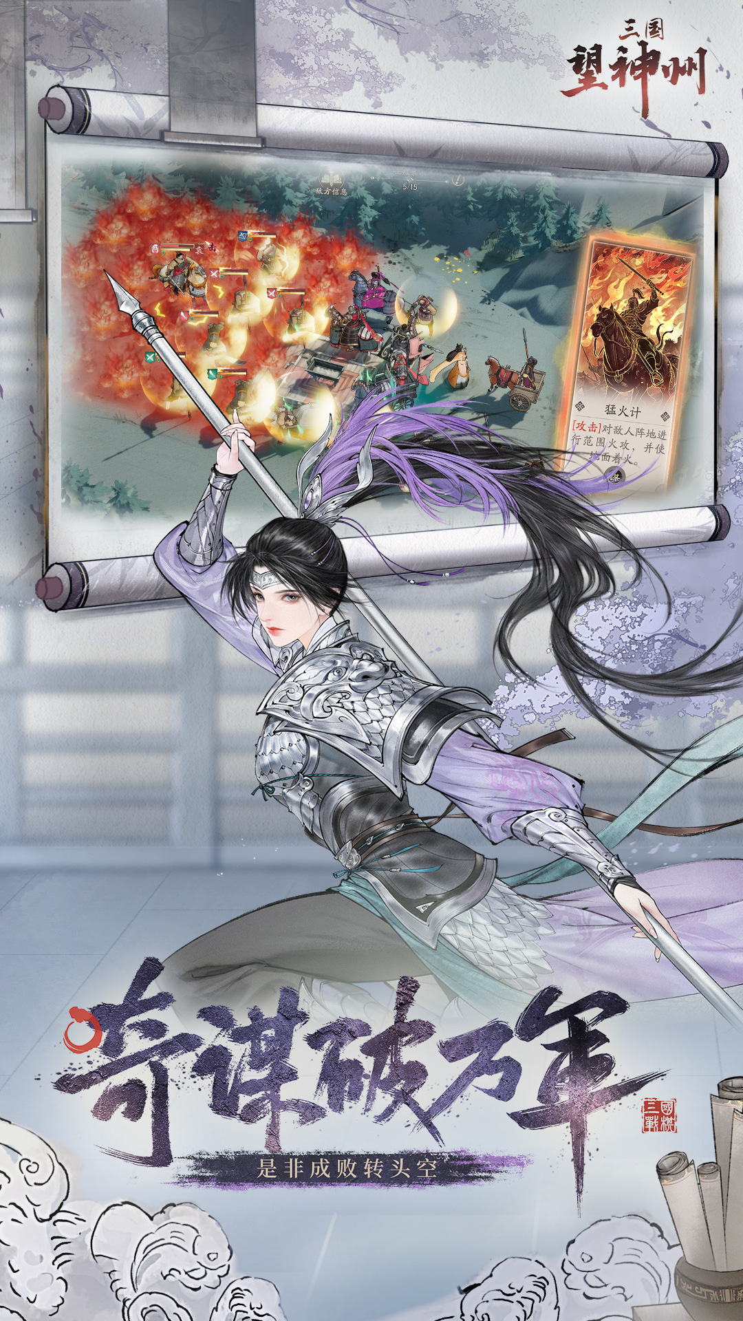 三国望神州腾讯版 v1.1.35 三国望神州腾讯版游戏截图