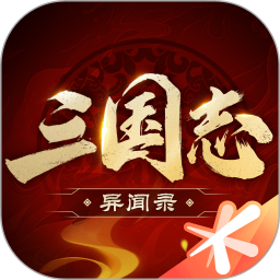 三国志异闻录 v0.11.0.1