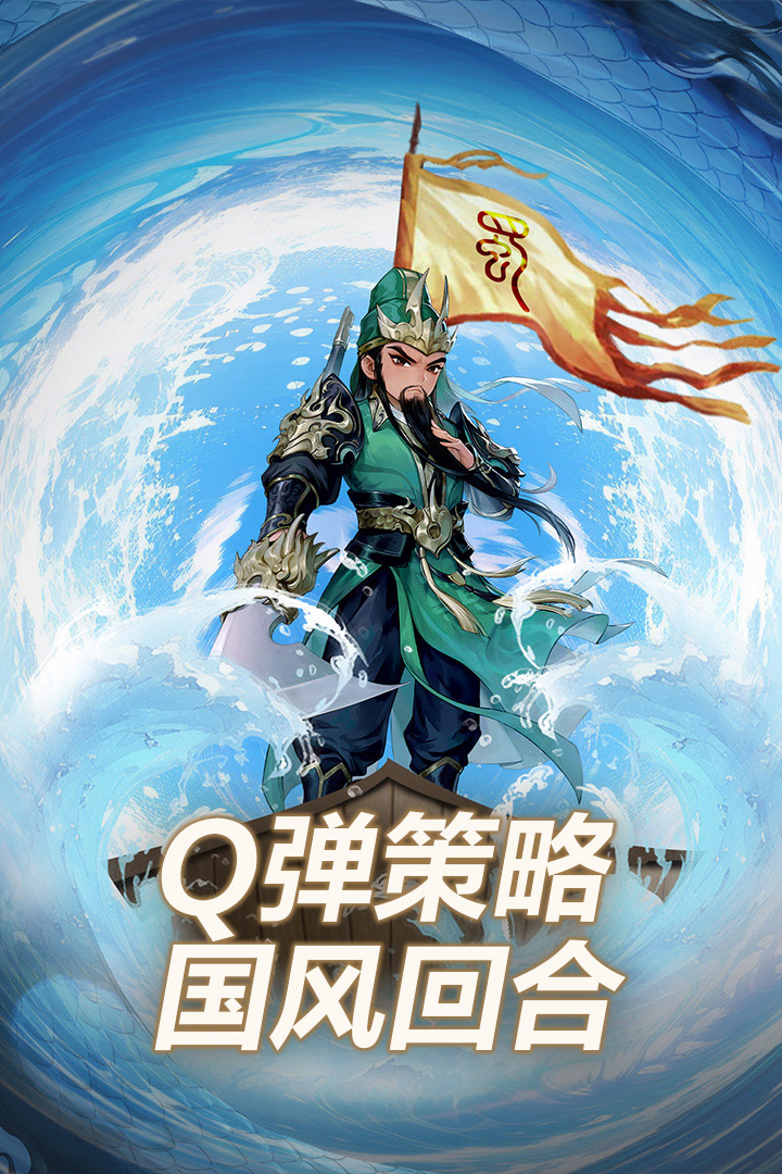 三国志异闻录游戏截图
