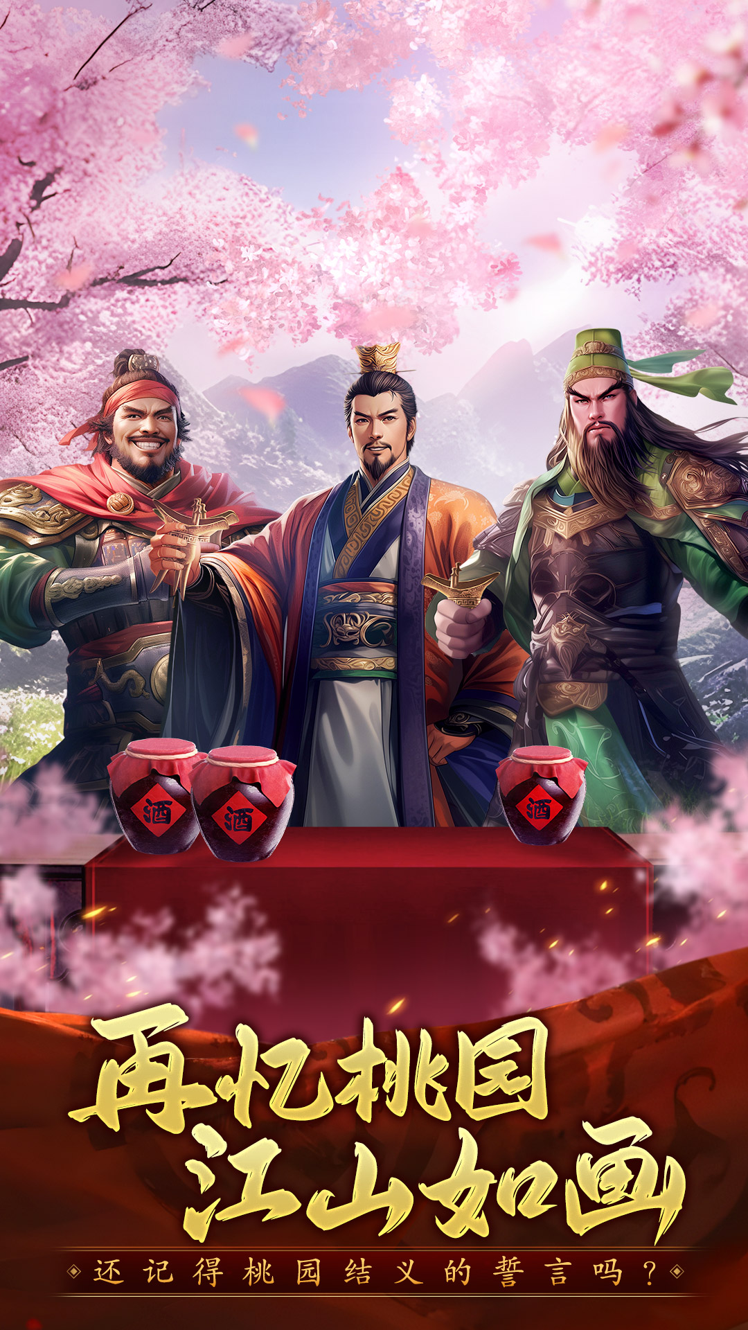 三国志战棋天下腾讯版游戏截图