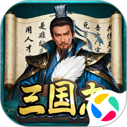 三国志战棋天下腾讯版 v1.8.2