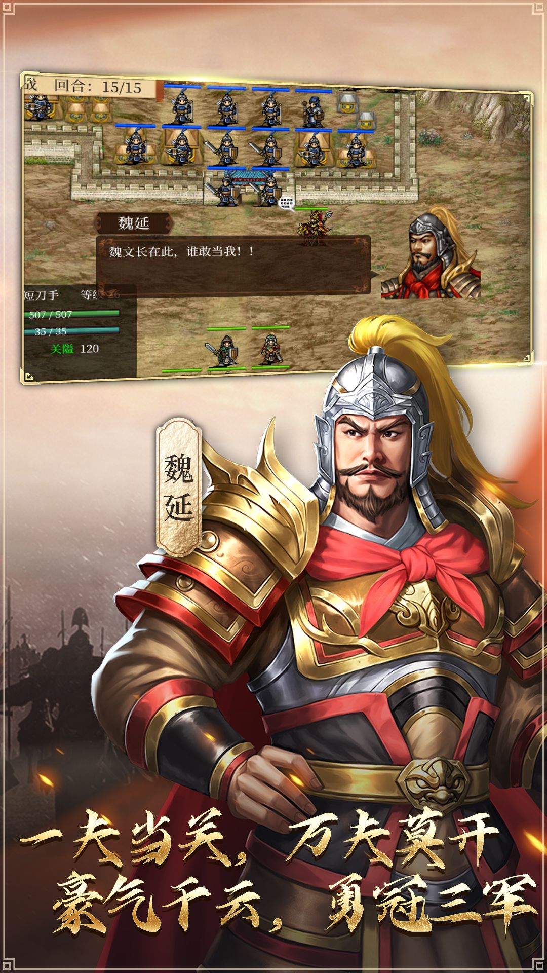 蜀汉传卧龙篇腾讯版下载介绍图