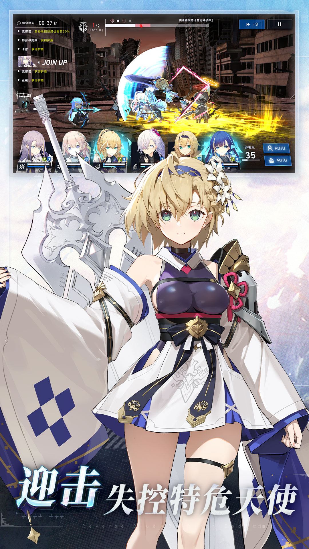 溯回青空腾讯版游戏截图