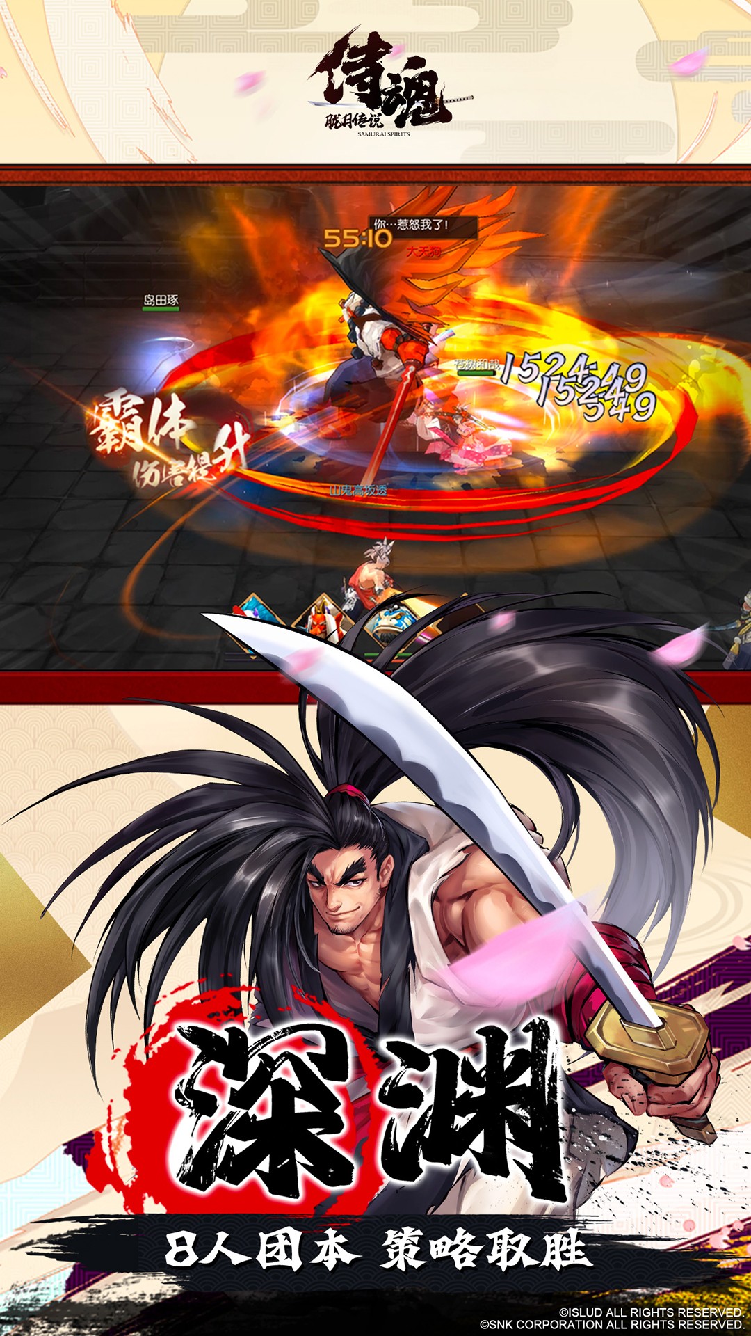 侍魂腾讯版游戏截图