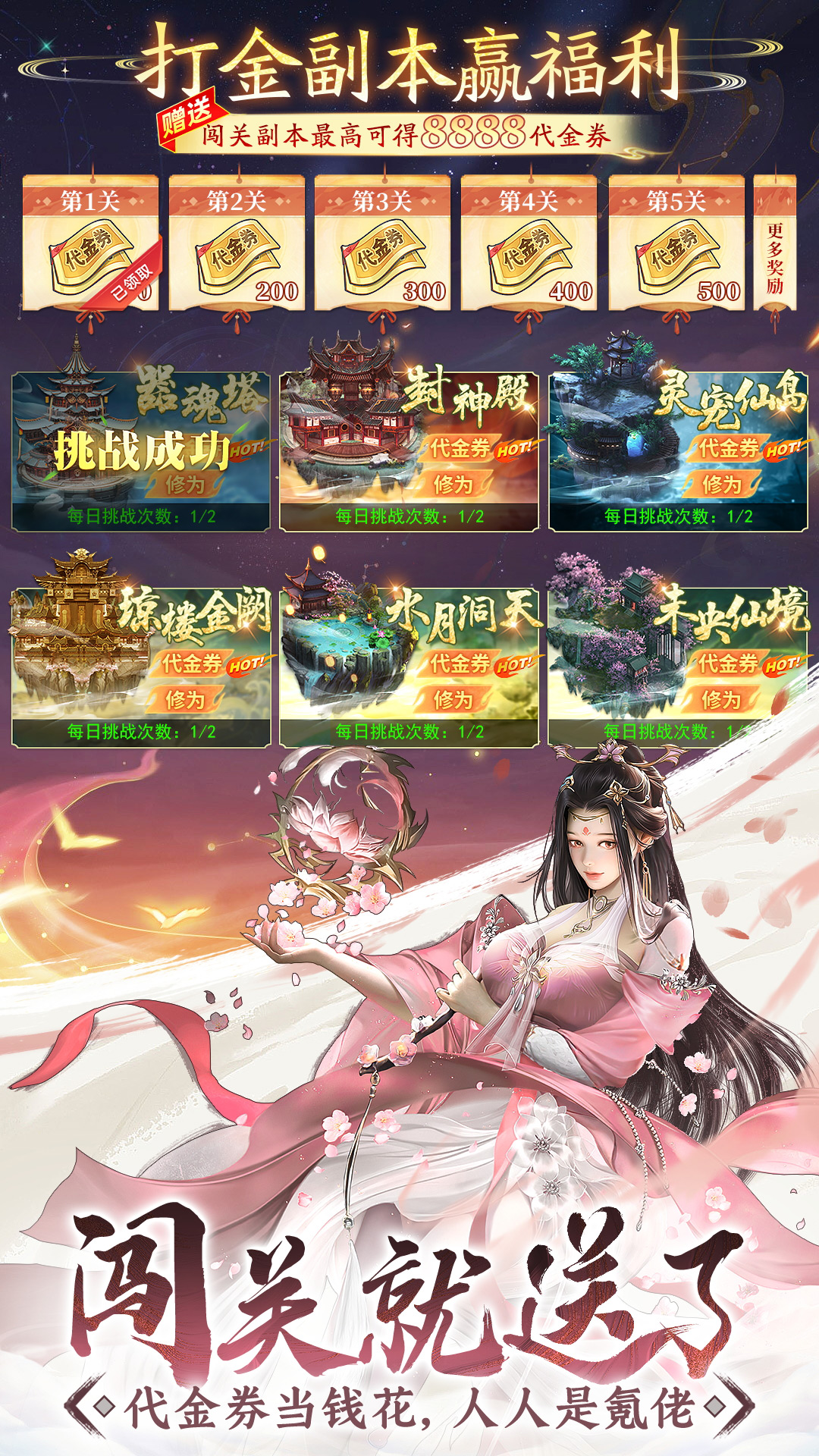 山海志异腾讯版下载介绍图