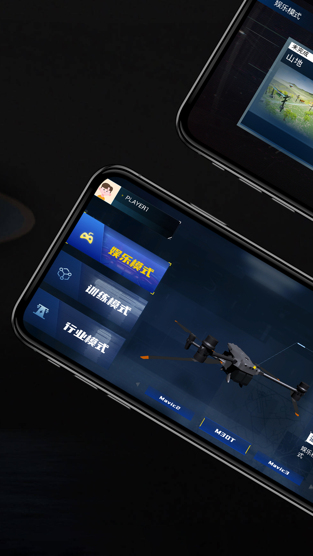 SimuUAV游戏截图