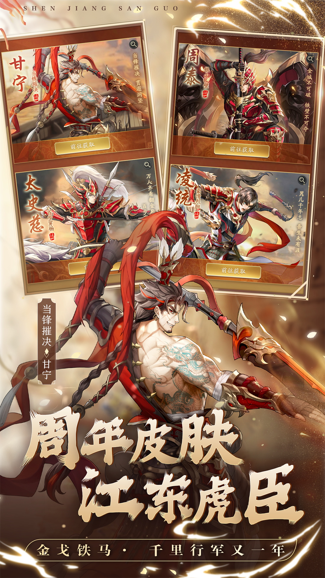 神将三国腾讯版游戏截图