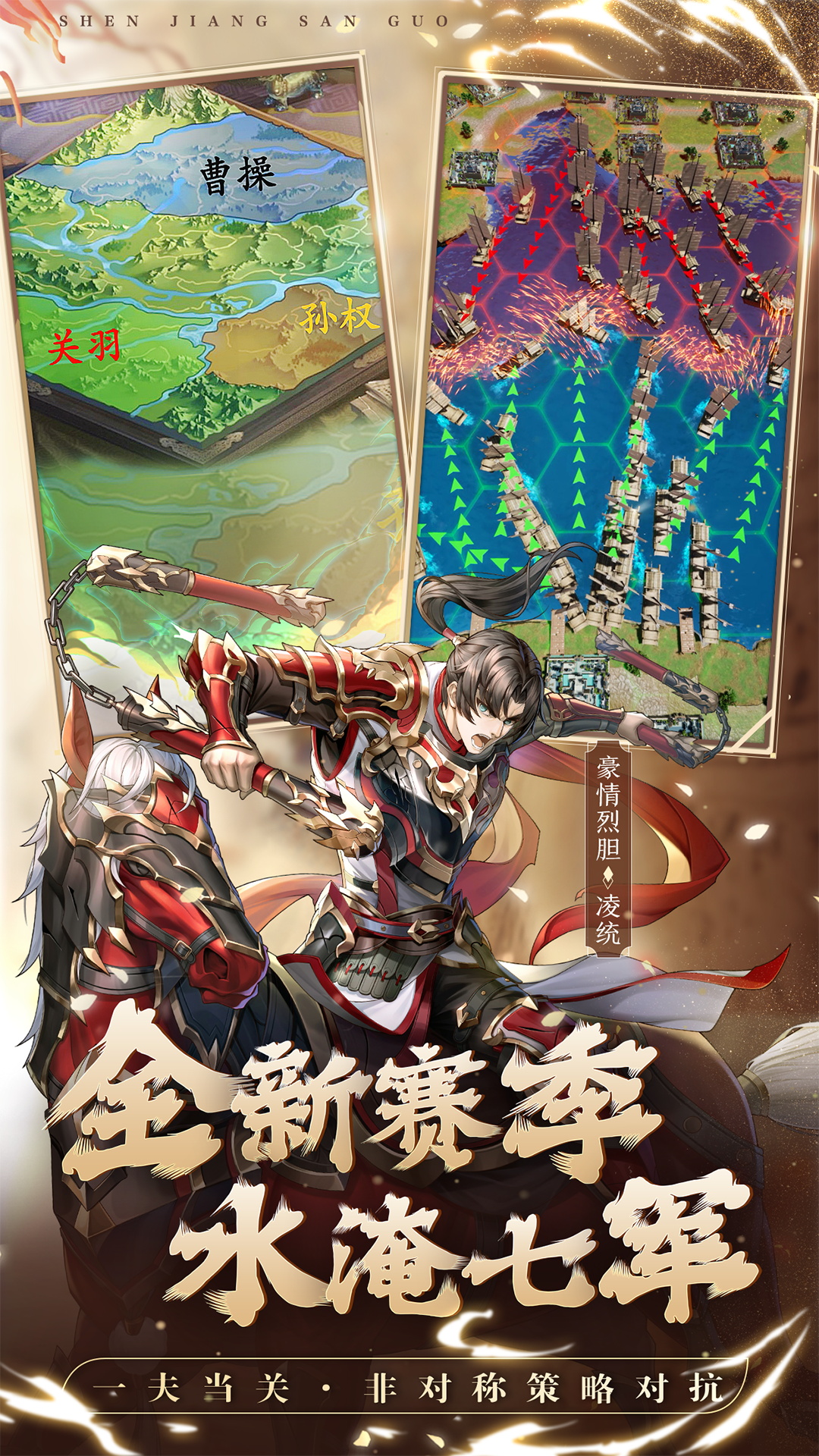 神将三国腾讯版游戏截图