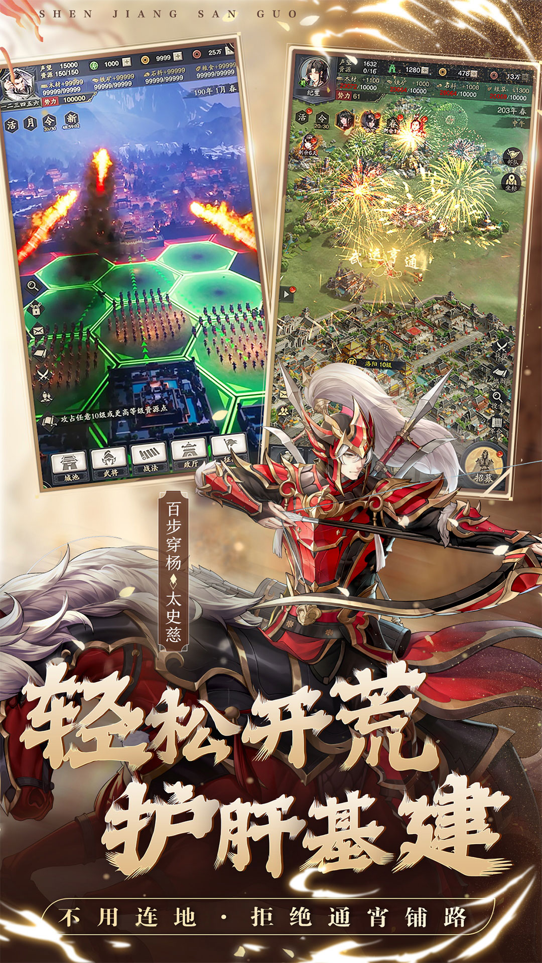 神将三国腾讯版游戏截图