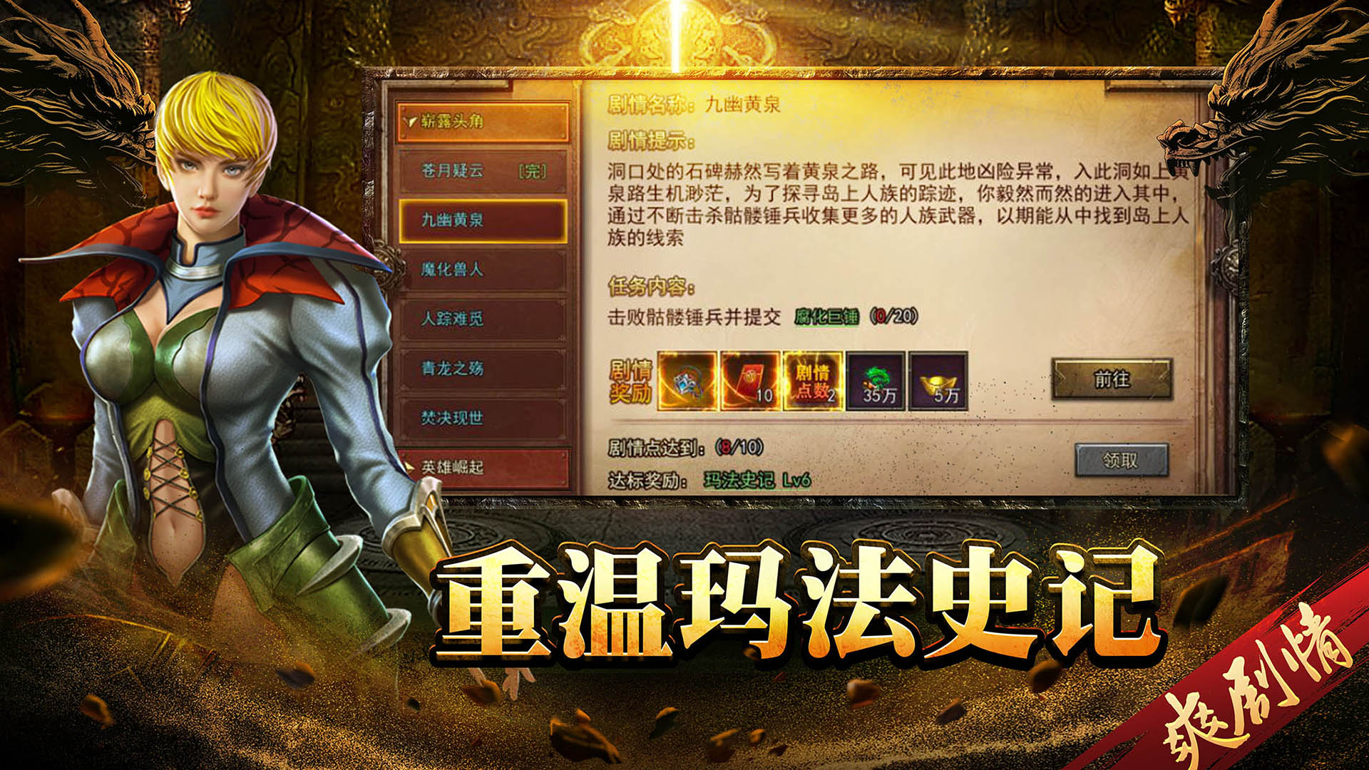 神将屠龙腾讯版下载介绍图