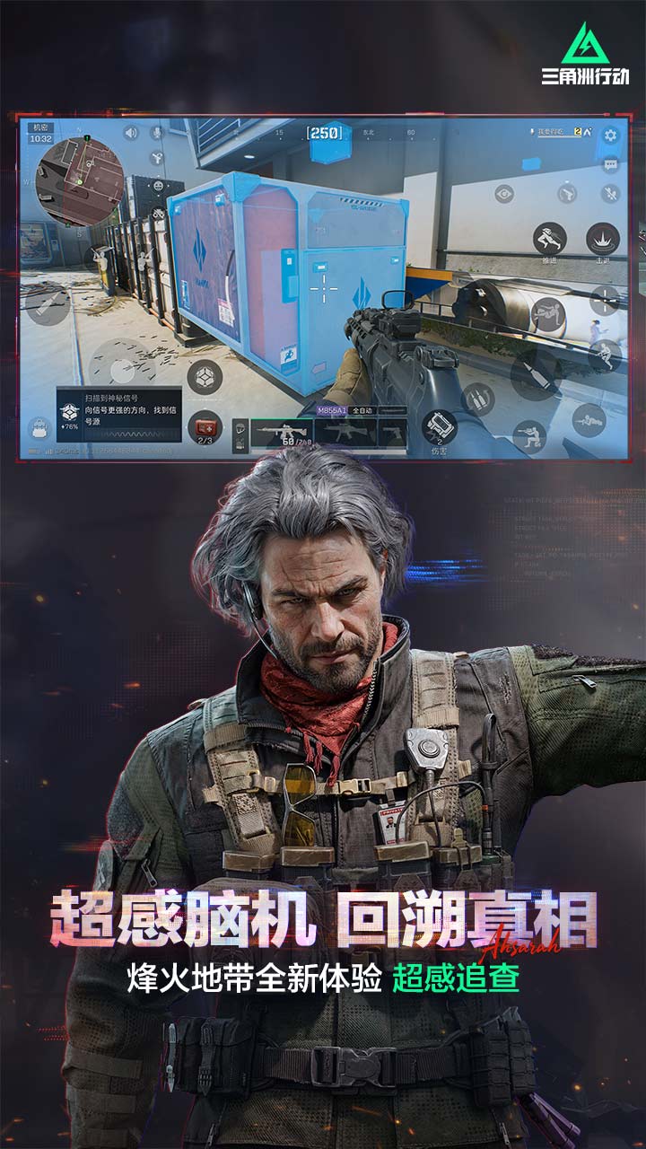 三角洲行动 v1.201.37108.66 三角洲行动游戏截图