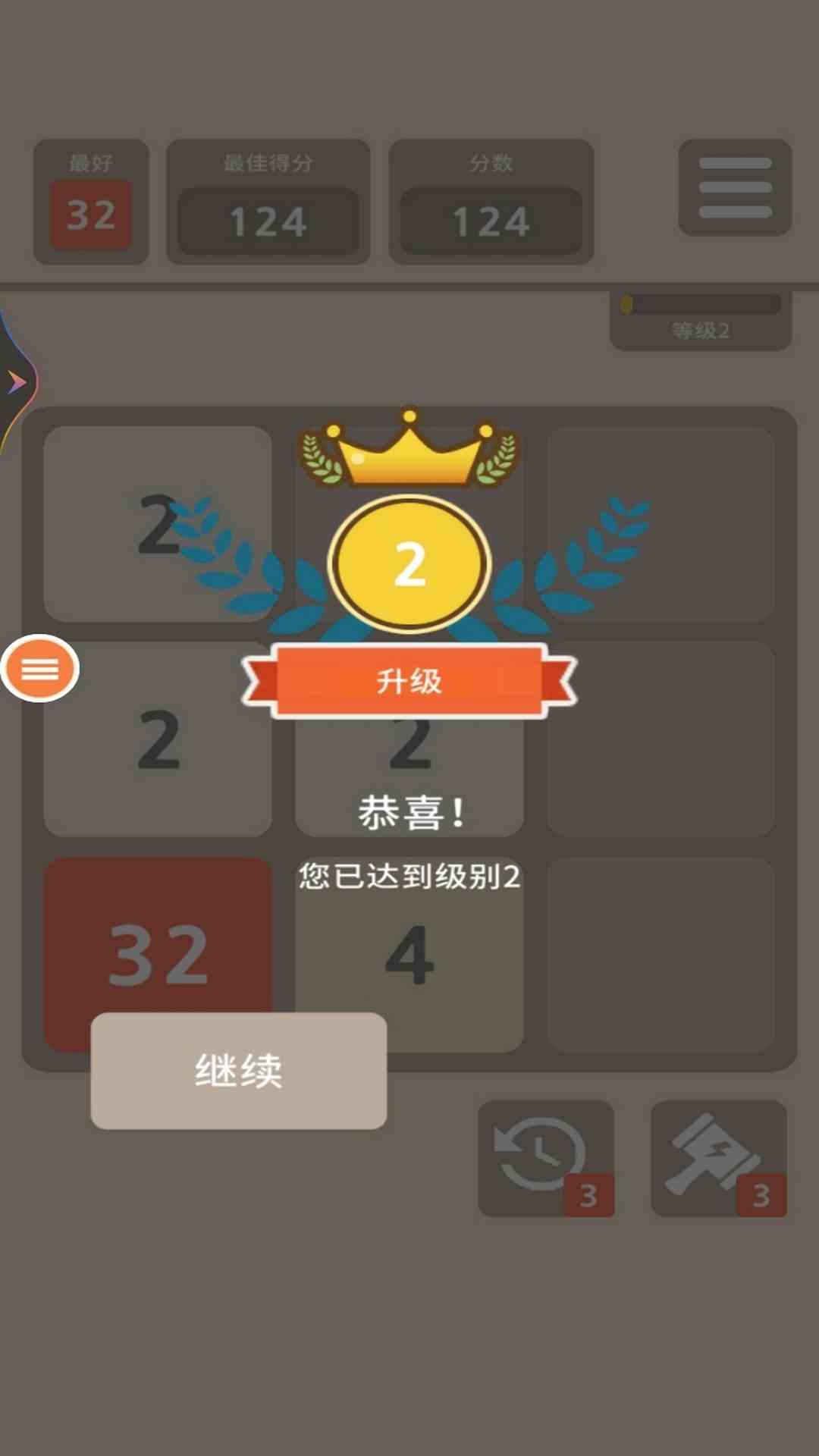 世界制造者2048腾讯版下载介绍图