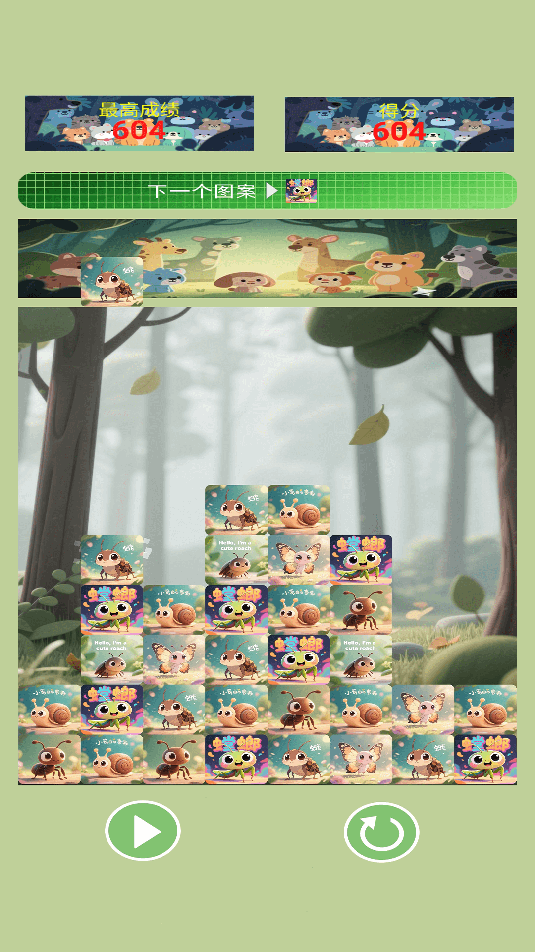 深林进化论腾讯版下载介绍图