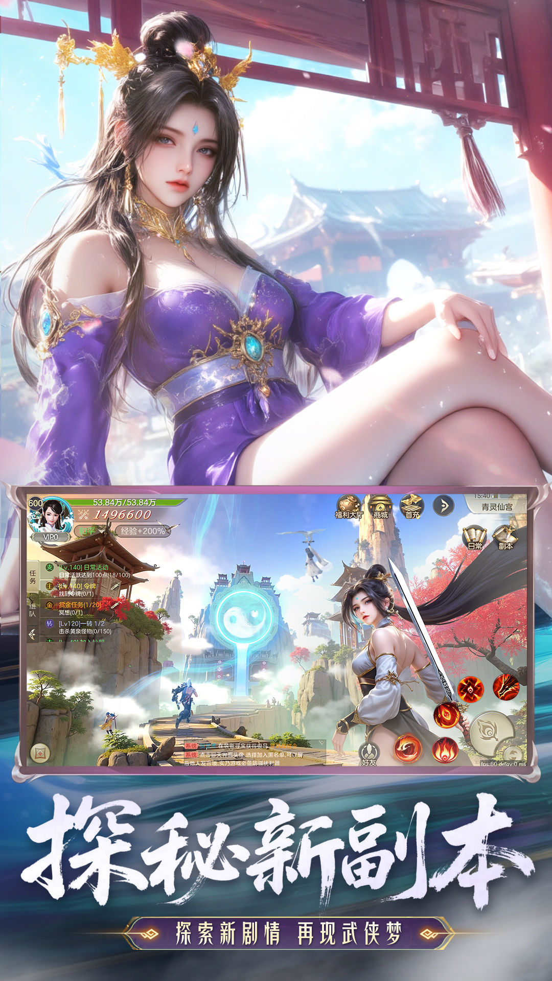 神罗仙域腾讯版游戏截图