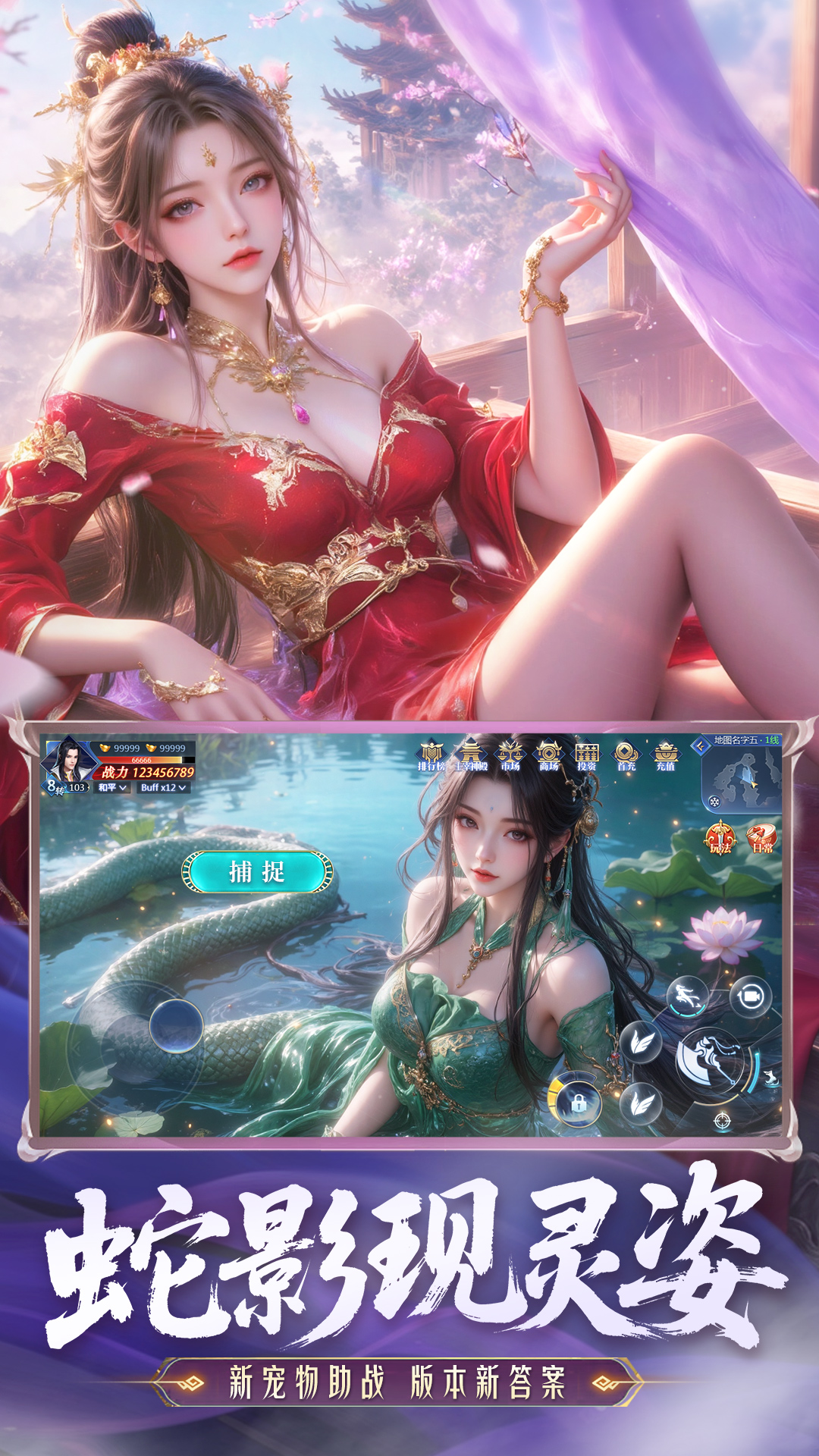 神罗仙域腾讯版游戏截图