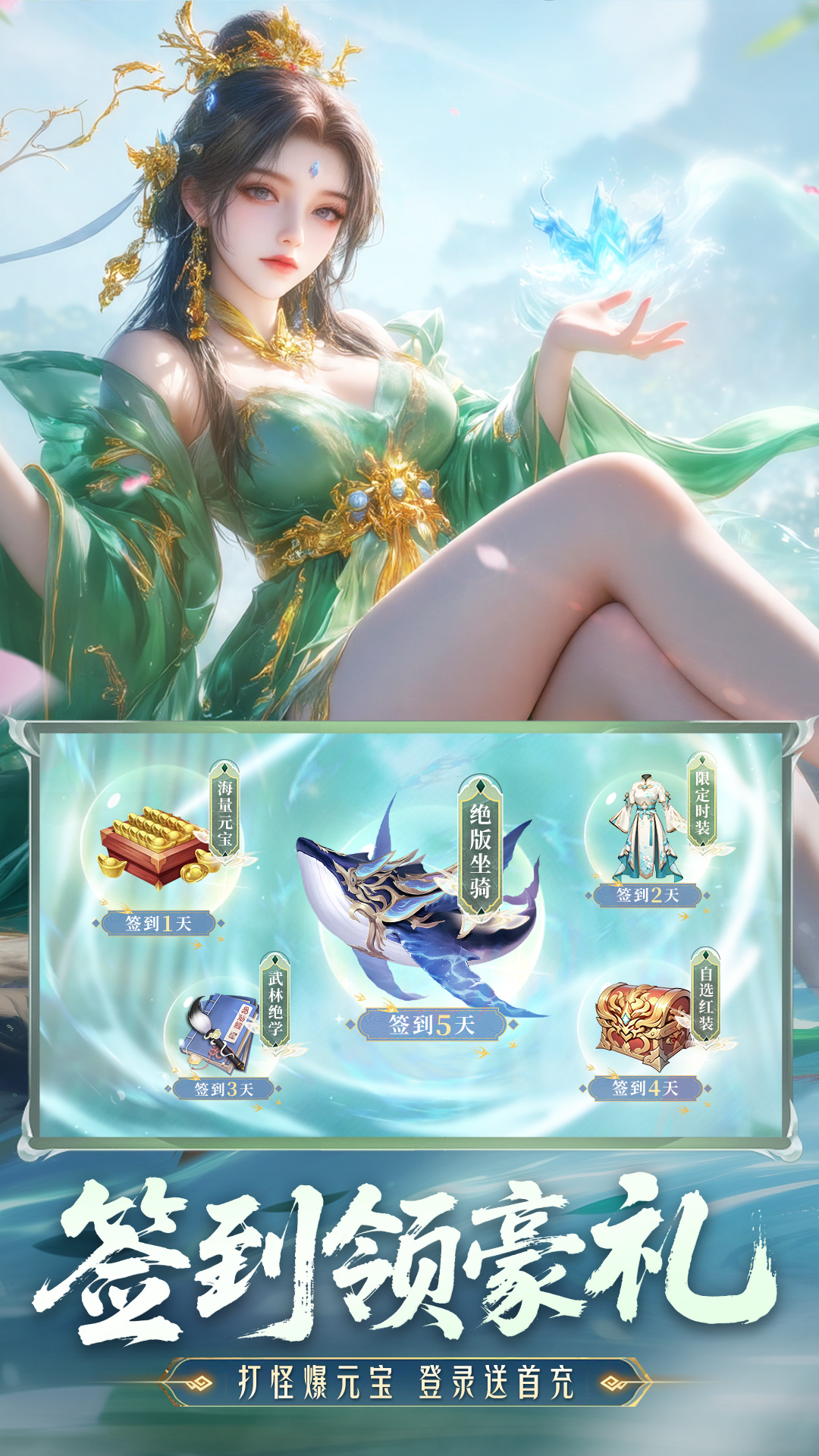 神罗仙域腾讯版游戏截图