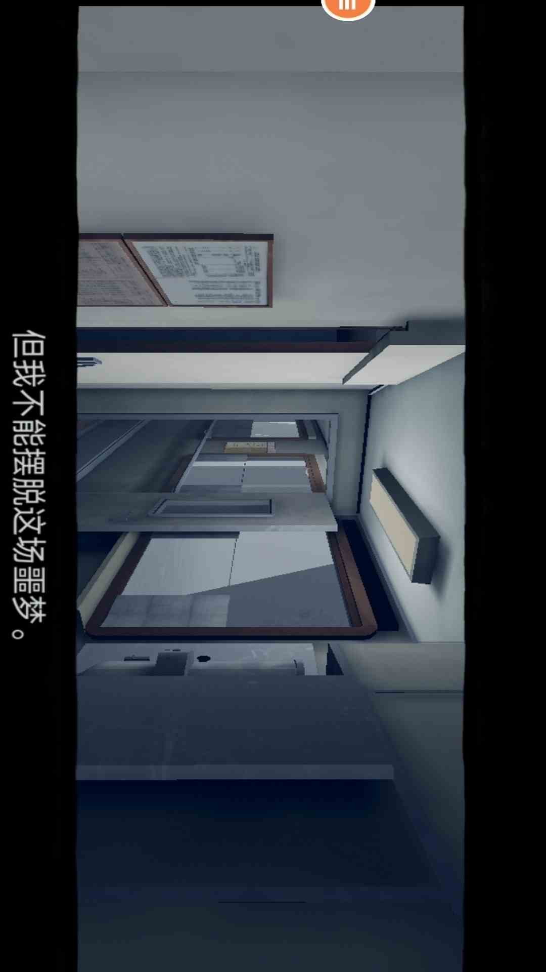 神秘逃脱腾讯版游戏截图