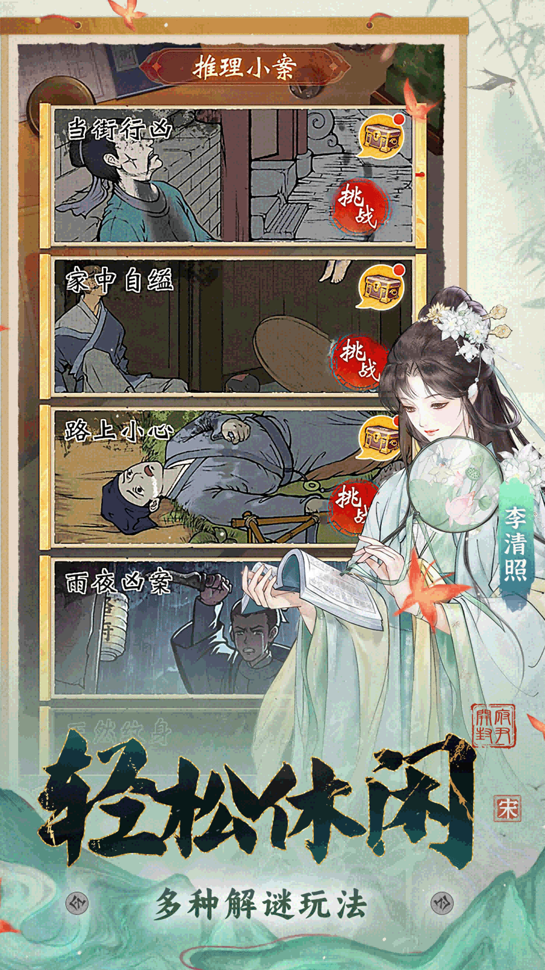 少年包青天腾讯版下载介绍图