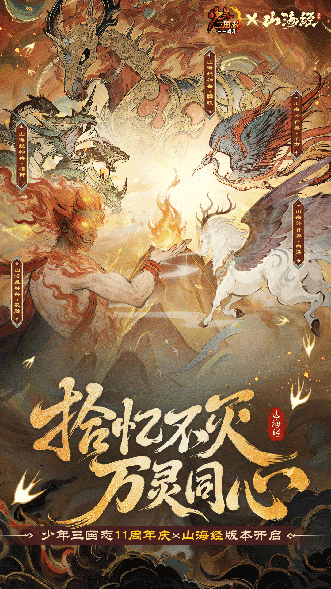 少年三国志腾讯版游戏截图