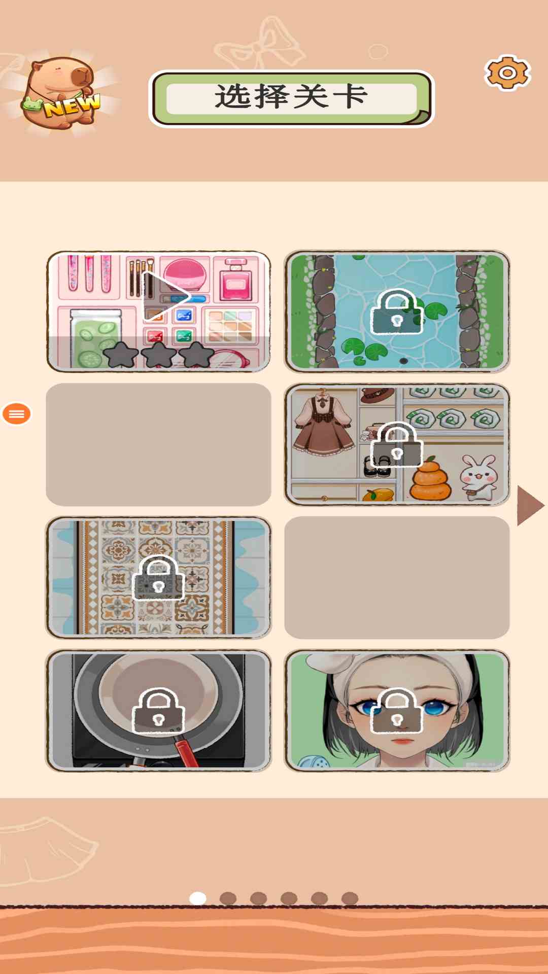 收纳小能手腾讯版下载介绍图