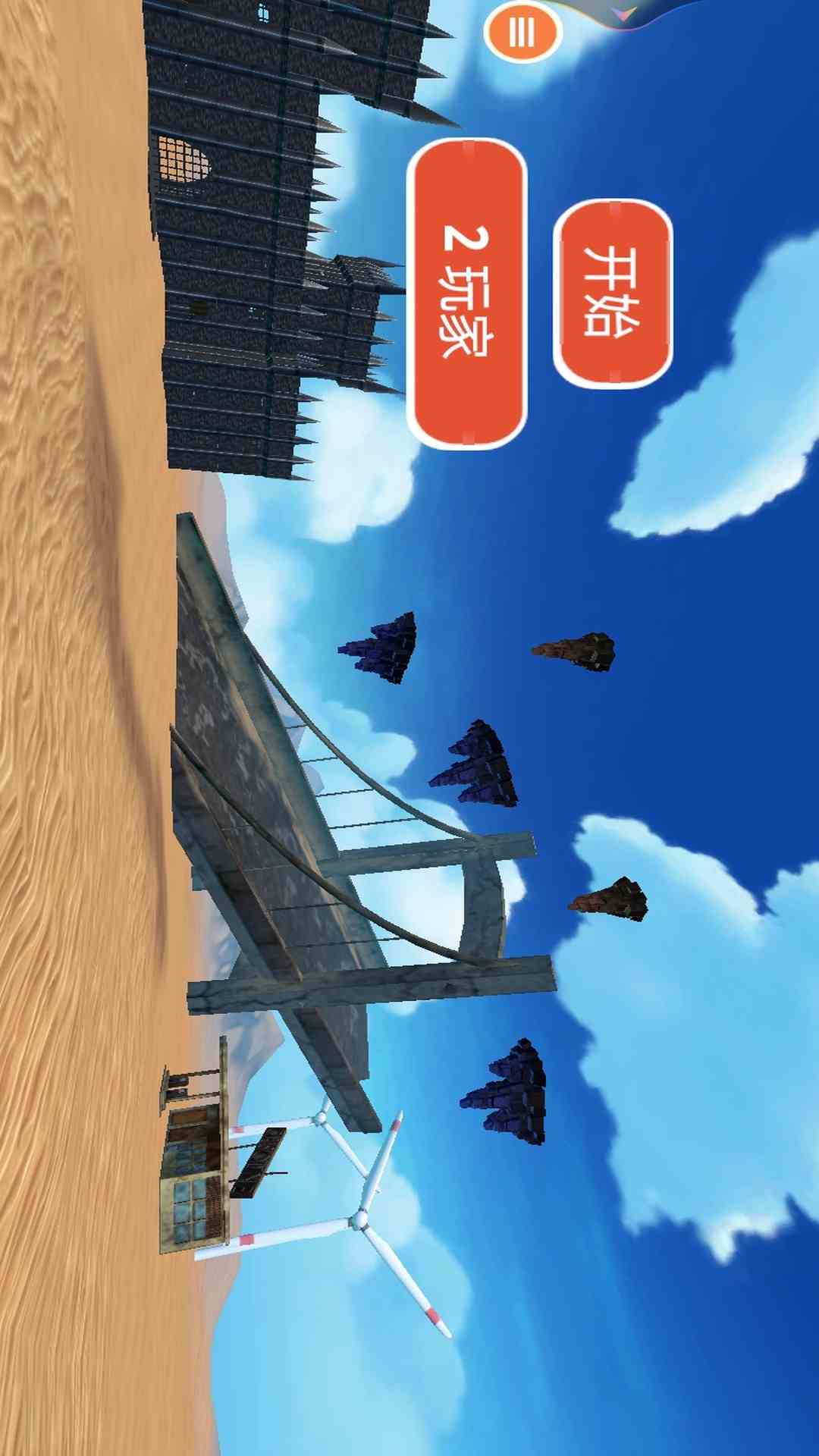 双人大作战腾讯版游戏截图