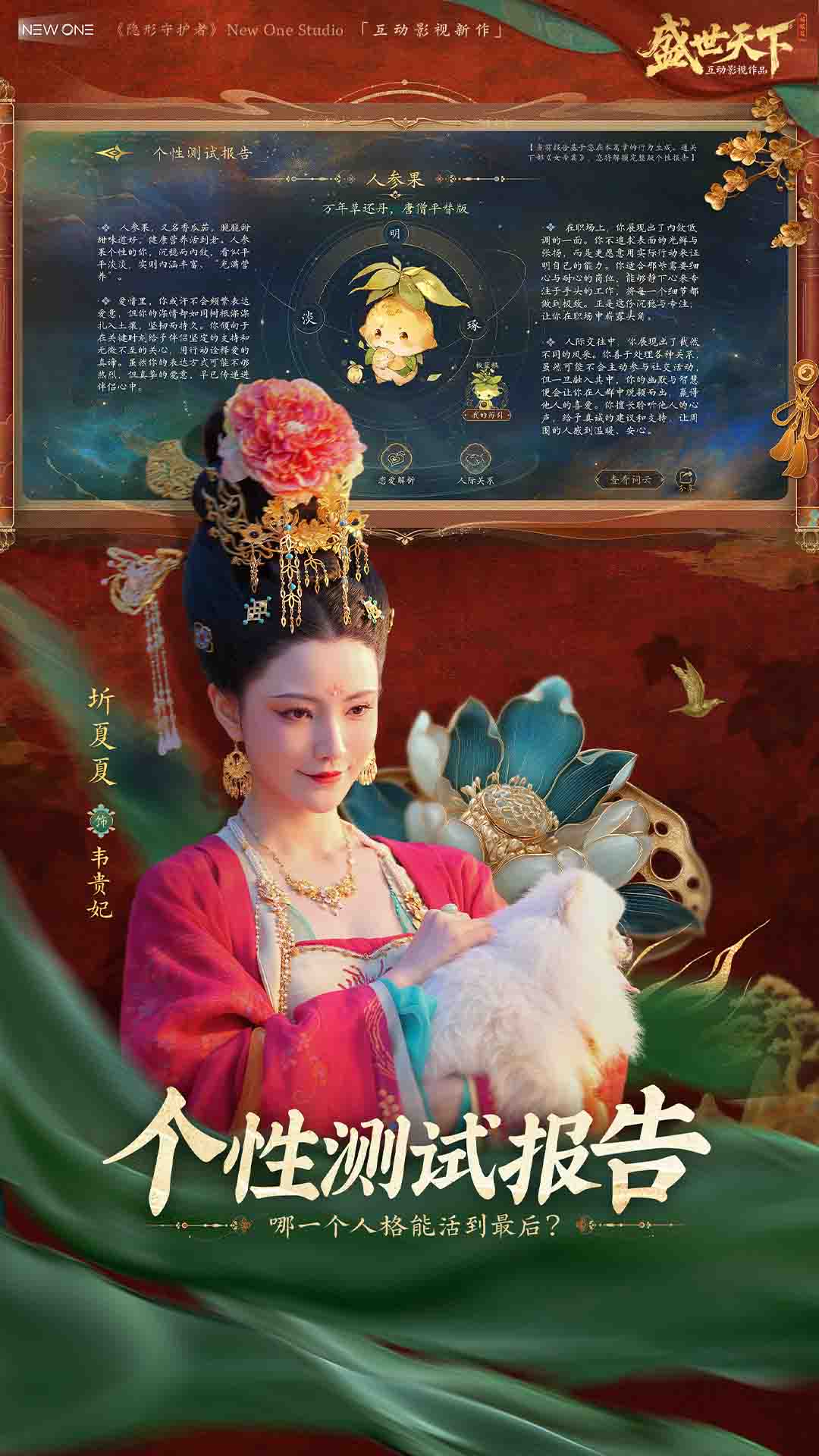 盛世天下下载介绍图