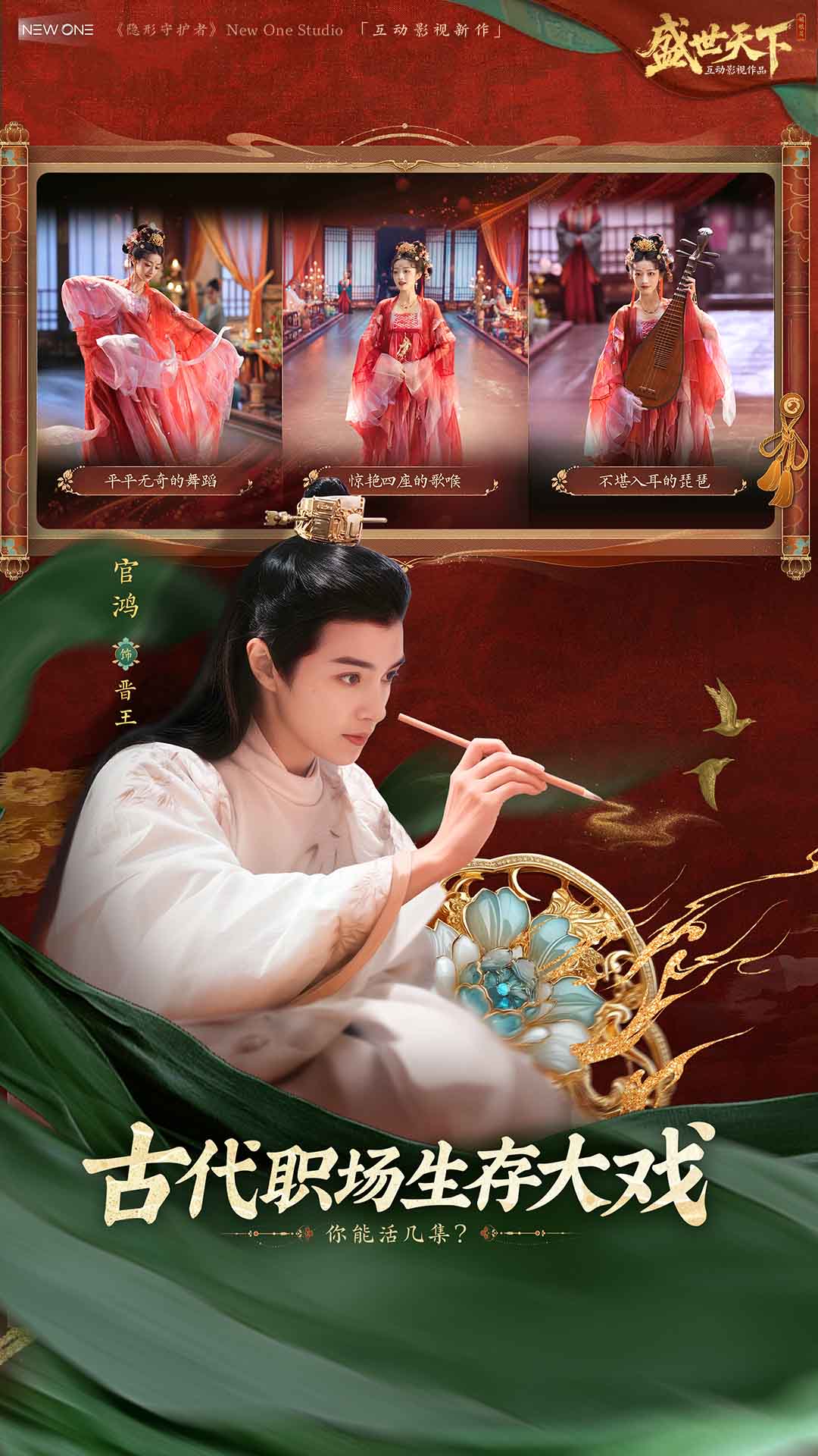 盛世天下游戏截图