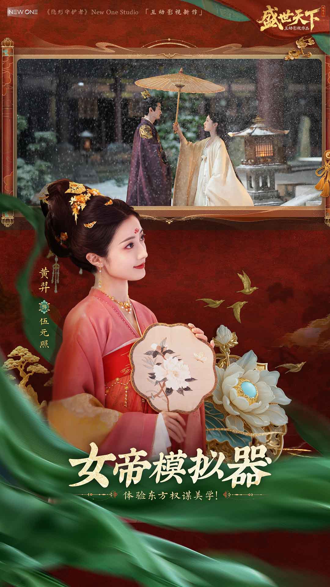 盛世天下游戏截图