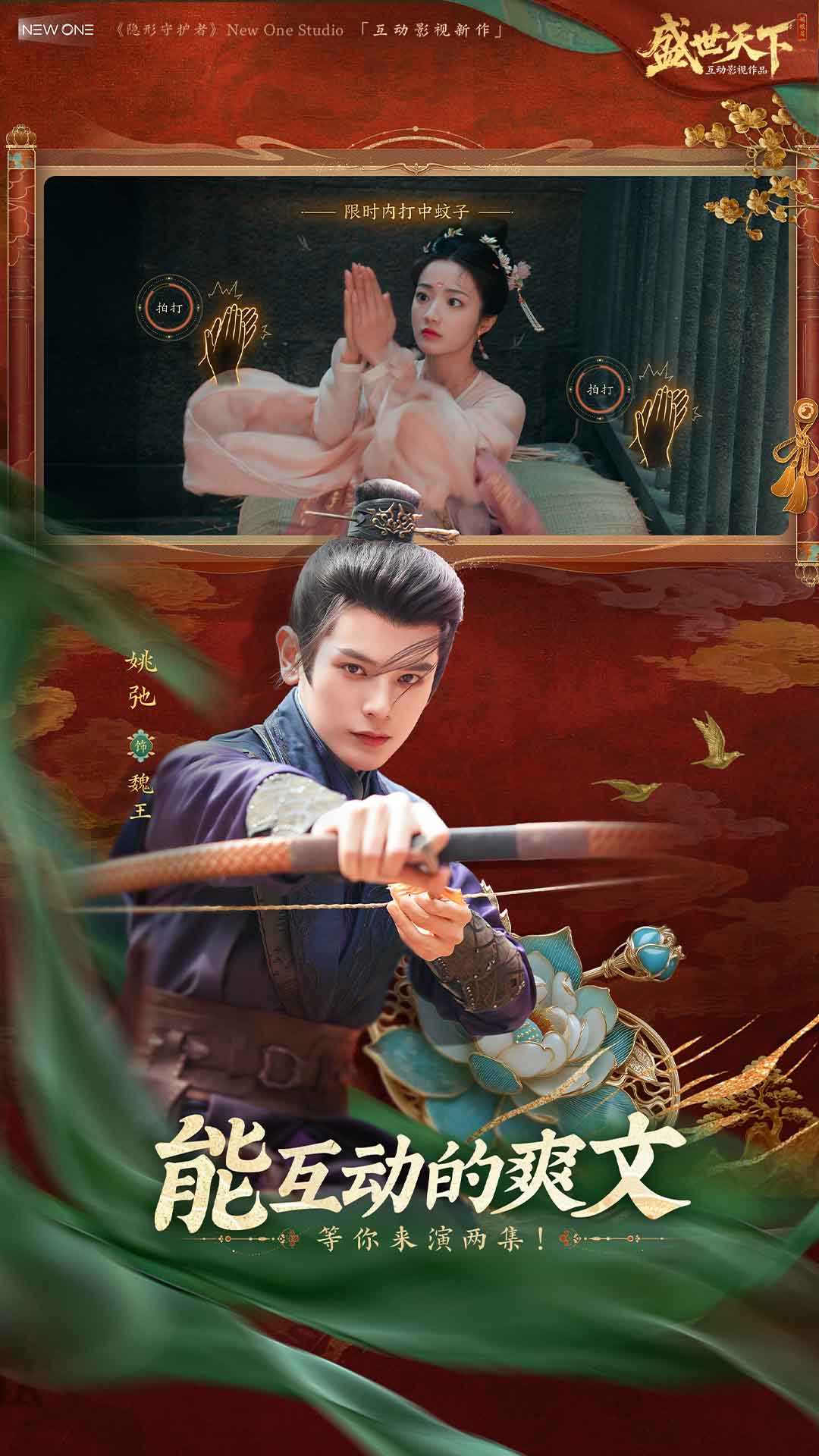 盛世天下游戏截图