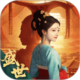 盛世天下 v1.0.2.6