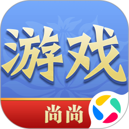 尚尚腾讯版 v2.0.3319