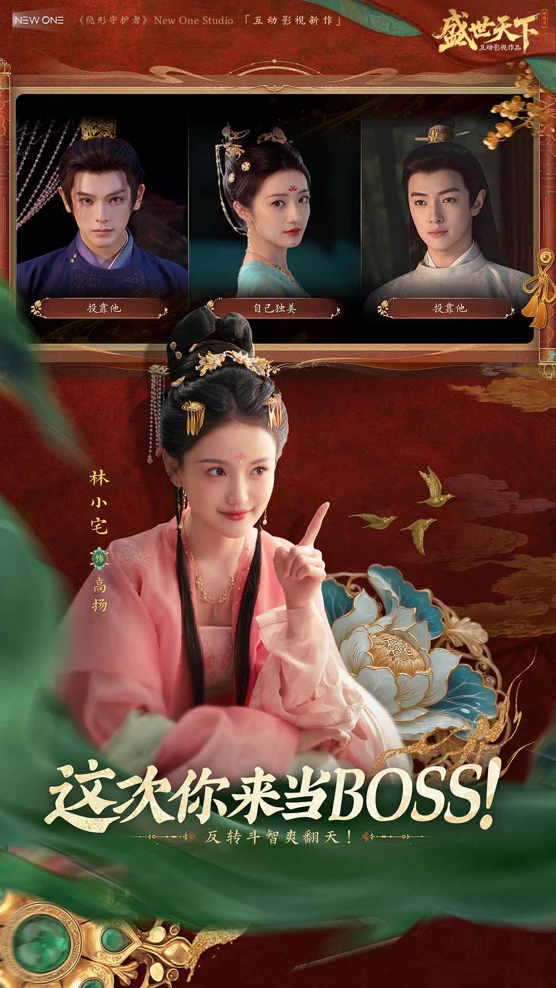 盛世天下腾讯版下载介绍图