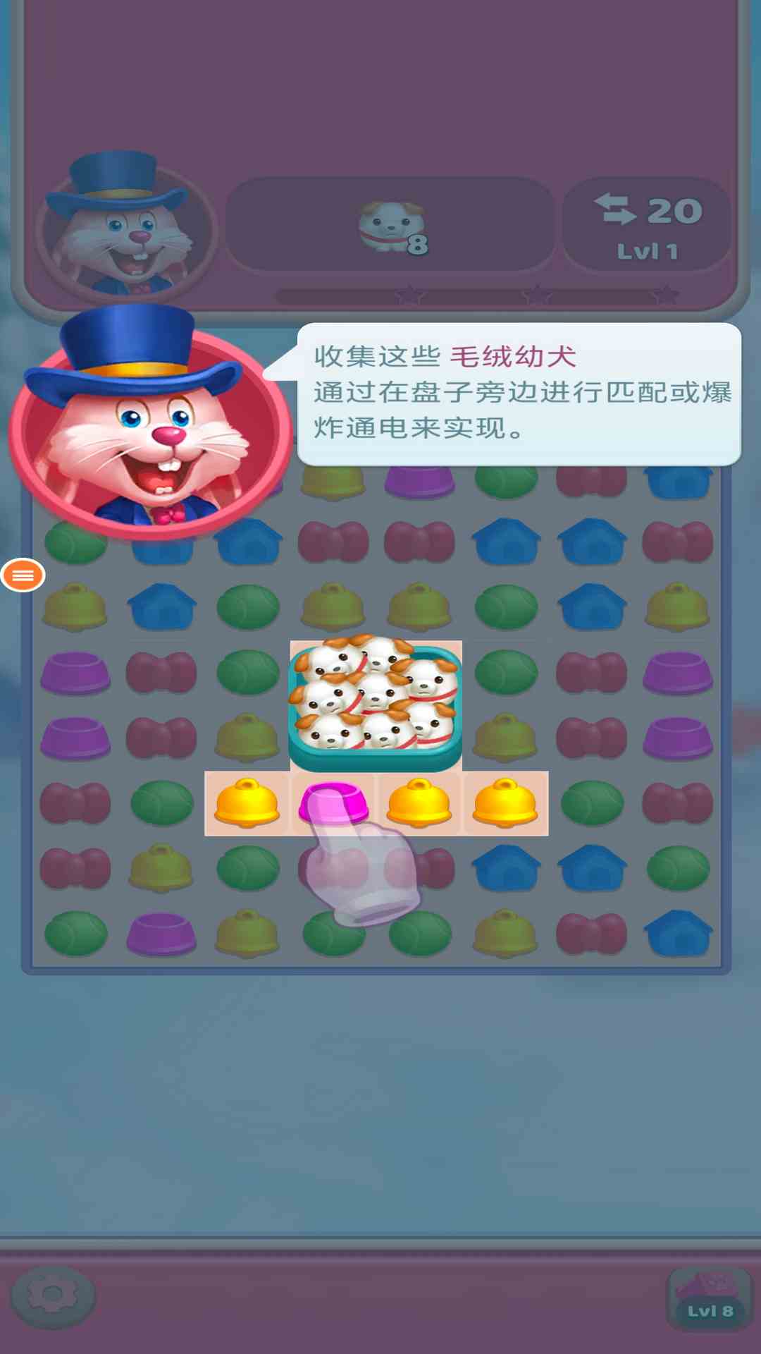 三色消消乐腾讯版游戏截图